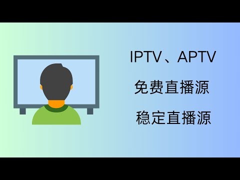 免费直播平台