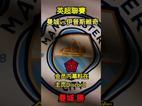 2024英超联赛