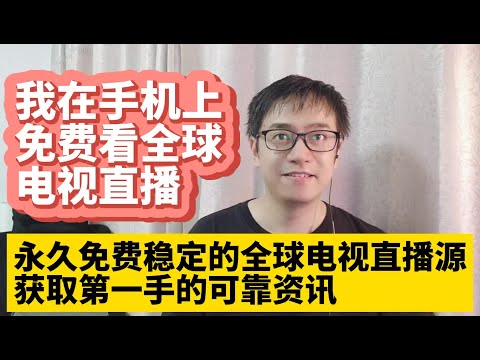 免费英超联赛