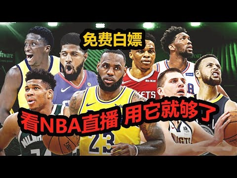 免费足球直播