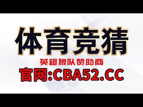 在线英超联赛