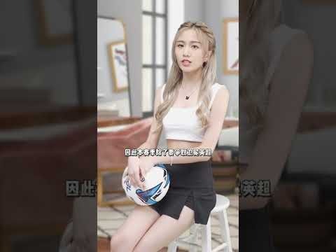 在线英超联赛